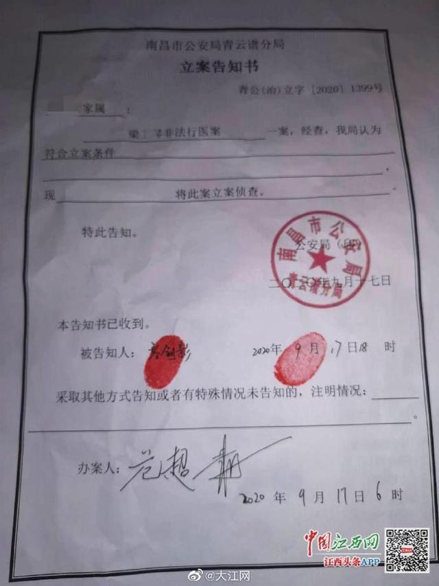 南昌“致命黑诊所”:男子打点滴时死亡 目前警方已立案