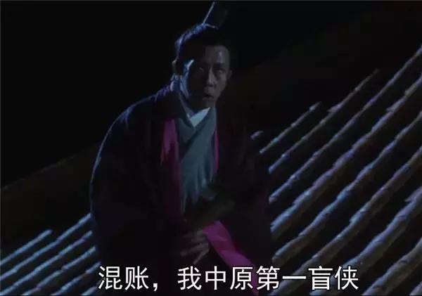 还记得《大内密探零零发》四大高手吗？陆小凤叶孤城曾和星爷不和