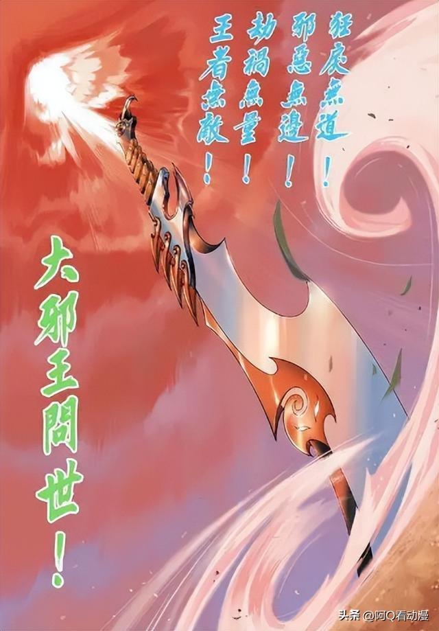 风云:三把名不副实的兵器,英雄剑首当其冲,无双剑让人失望