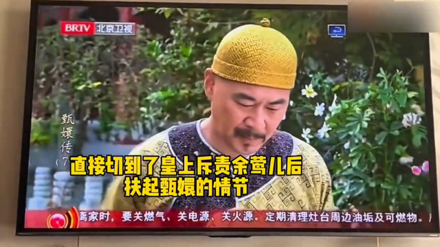 有网友发现北京卫视重播甄嬛传时剪掉了余莺儿的片段，反应...