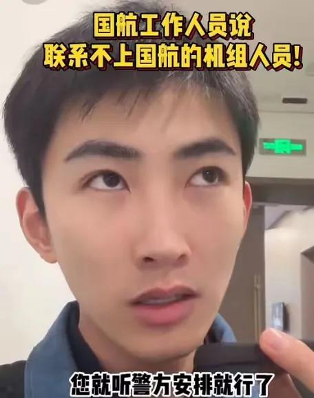 机场礼品失踪事件：杨亘的无妄之灾，机组的离谱操作