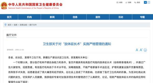 19岁女生断骨增高后无法行走，医生：致残率极高