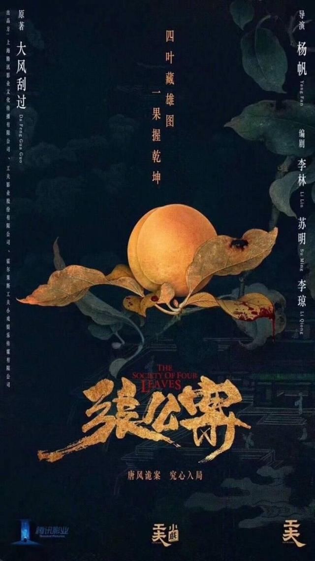 井柏然吴磊携手探案？网传两人将合作《张公案》