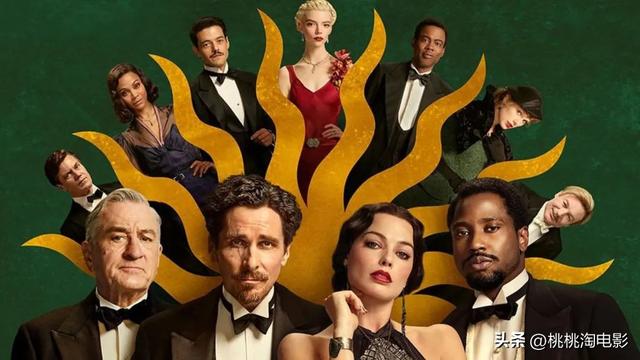 这全明星大片,咋就扑了呢?