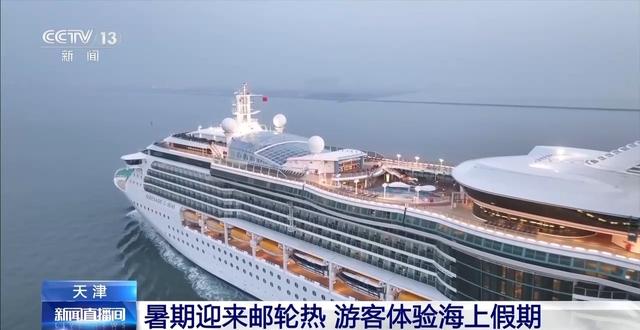 暑假去哪玩儿?“表演型”豚尾猴、休闲邮轮游等你来打卡