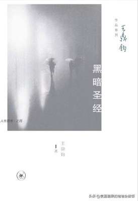 黑色圣经动漫(《黑暗圣经》：读到第三页解救了挣扎7年的自我消耗)