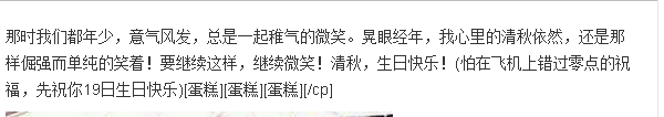 董洁37岁生日，陈坤一声“清秋”引追忆，网友：在一起