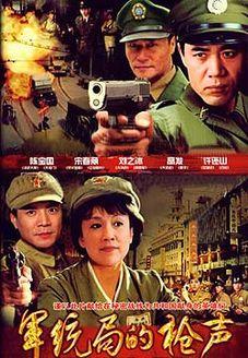 军统局，保密局，枪声四起。游击队，锄奸队，反特杀敌！