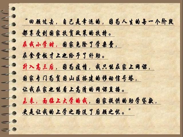 数据看中国｜决战脱贫在今朝！全面建成小康社会 一个民族都不能少