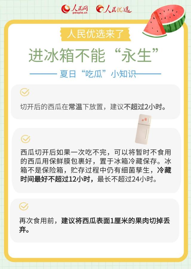 西瓜这么选,保熟!