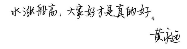 纪念︱我的室友黄永远