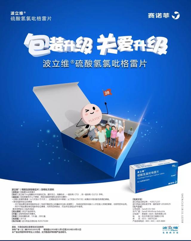 提高慢病患者用药依从性，从药品大包装开始——专访中国海王星辰连锁药店有限公司董事兼首席执行官张英男