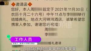 河南一对新人(河南新人酒店办婚宴，吃完不结账跑了，新郎朋友：酒店欠钱不还)