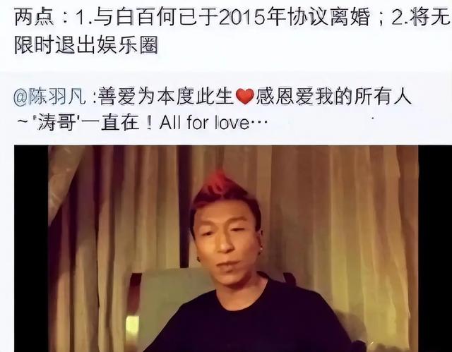 分道扬镳7年后，再看胡海泉、陈羽凡的各自境遇，简直是天差地别