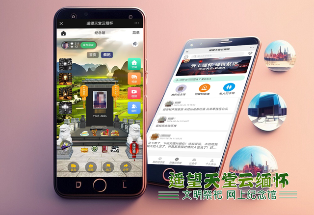 了解线上五七如何祭奠亲人,网络表达心中的哀思