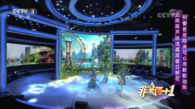 “葫芦妹”登上央视舞台 展现家乡沾益的美