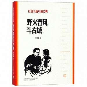 李英儒(隐蔽战线的河北故事｜古城保定的谍战传奇)