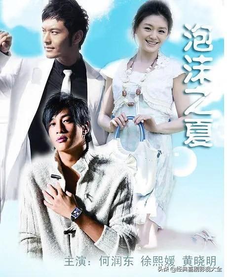 45部经典好看的《青春偶像剧》，你还记得多少？你最爱哪一部？