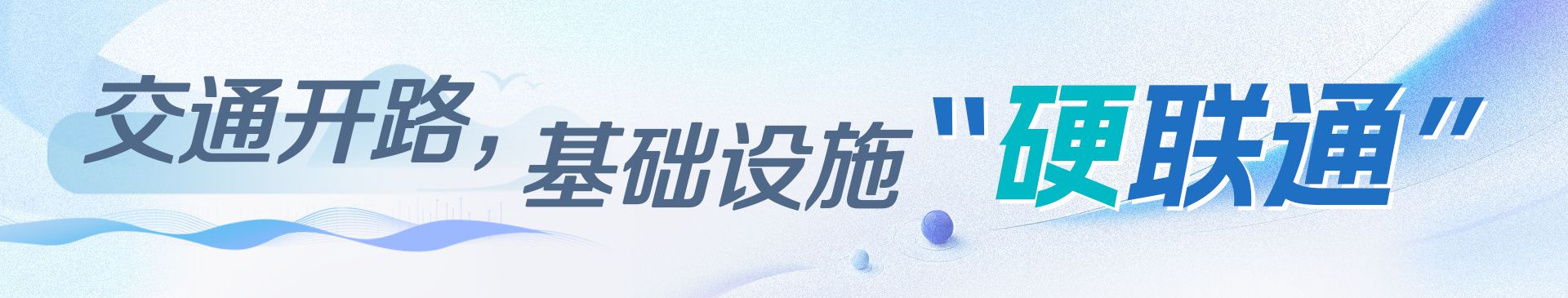 学习时节|大湾区联通大未来