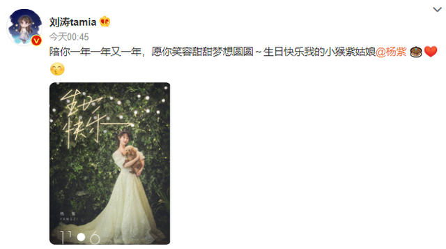 29岁杨紫晒庆生照,派对现场奢华用心,好友乔欣刘涛蒋欣发文表白