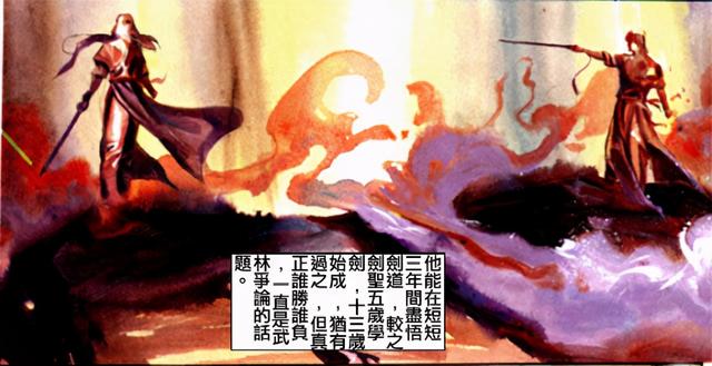 浅析《风云》中原武林神话无名为何最后以仙逝的结局告终?