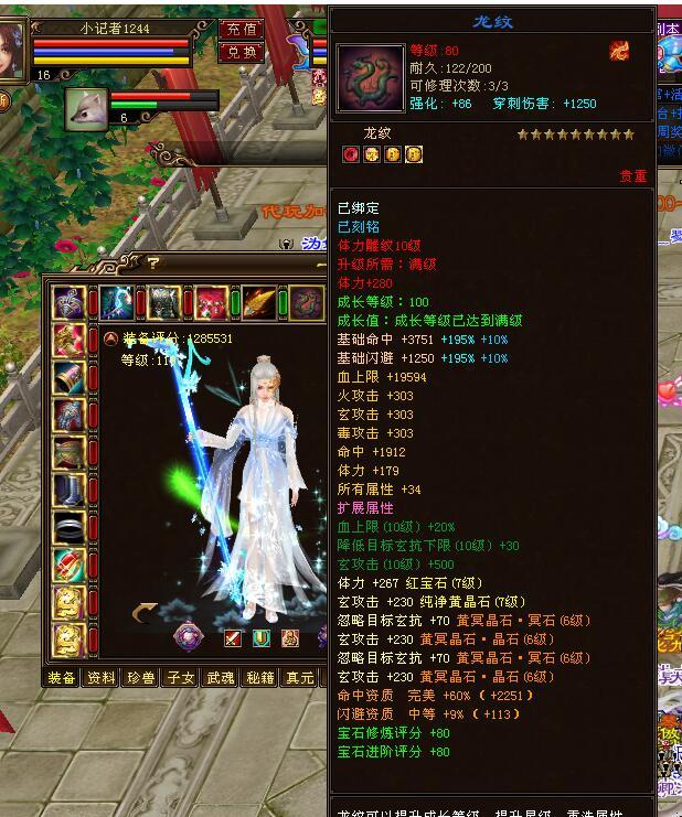 天龙八部：曾经的超级大佬皇族平少，已转鬼谷，一身2件真重楼