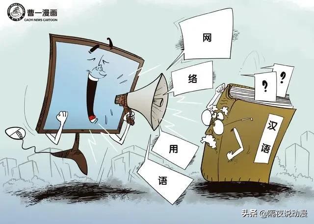 00后“黑话”再次上热搜！不知道he和be意思的人，要承认自己老了