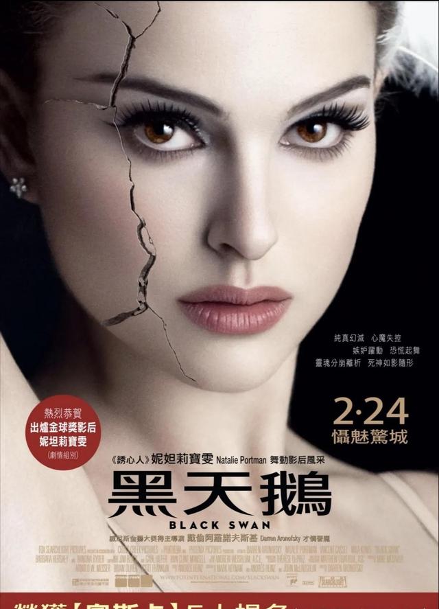 性感女神娜塔莉波特曼13部超燃爽片,她为艺术献身值得称赞!