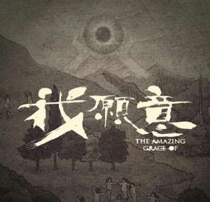 我愿意电视剧(台剧《我愿意》太敢拍了)