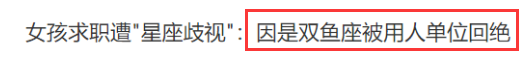 那些被骂“渣男”的巨蟹座明星，到底冤不冤？