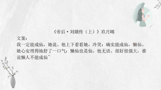 玖月晞19本小说集：除了《白色橄榄树》李瓒宋冉，你看过几本？