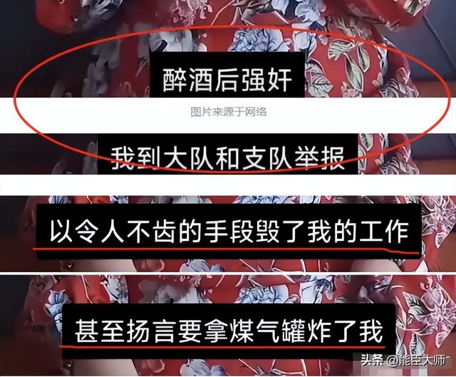 谁也跑不了！女子举报交警队长强奸受贿，官方介入，评论区沦陷
