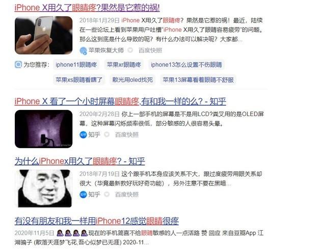 因为“辣”眼睛,我卖了刚用一个月的iPhone 13