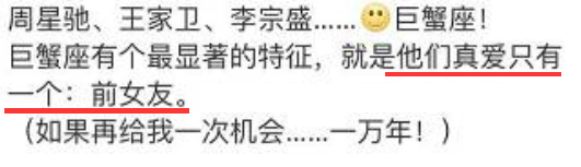 那些被骂“渣男”的巨蟹座明星，到底冤不冤？