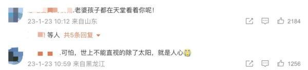 “深情丈夫”人设崩塌？林生斌注销潼臻一生公司