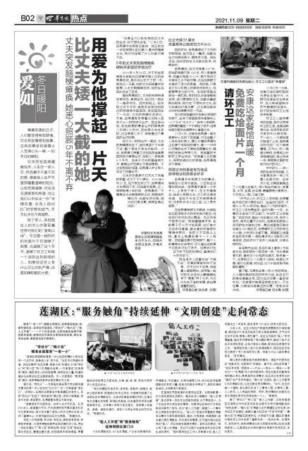 莲湖区:“服务触角”持续延伸“文明创建”走向常态