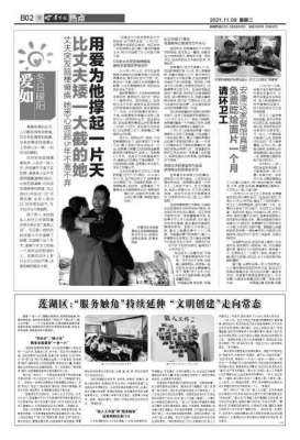 景璇(莲湖区：“服务触角”持续延伸“文明创建”走向常态)