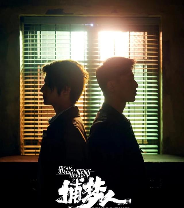 4部双男主碎尸凶杀的国产悬疑剧，连环杀人魔，诡异梦中梦操控