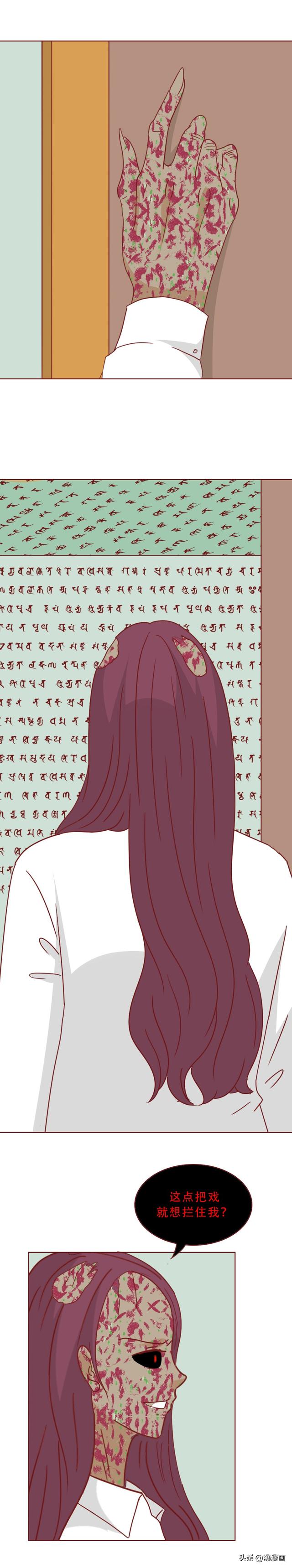 她穿着胶衣，诱惑前夫的妻子，最终给予致命一击，漫画妻子的复仇