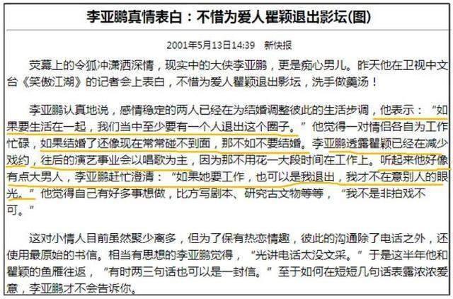 “猎艳高手”李亚鹏，越老越吃香，他凭什么？