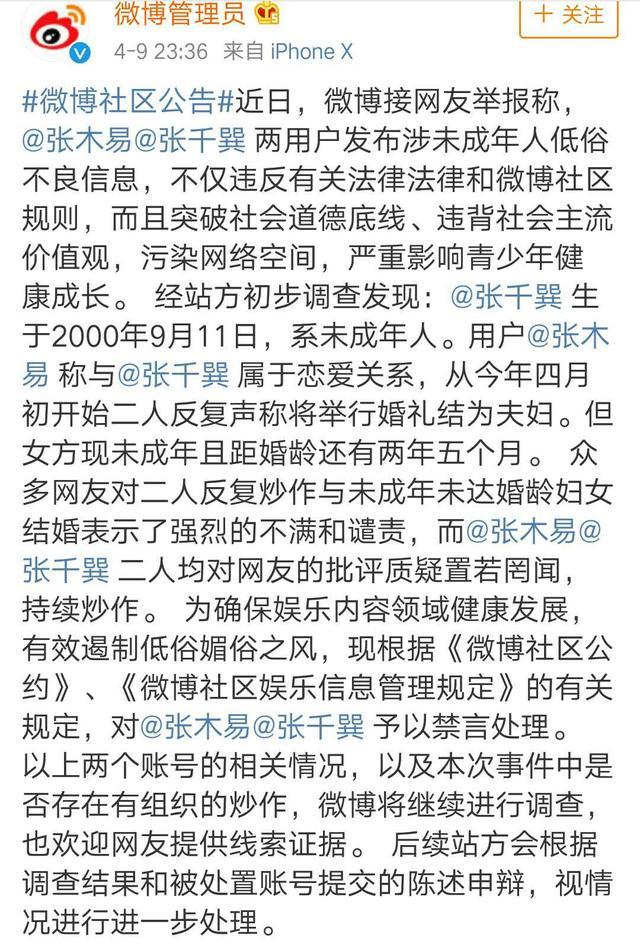 张木易张千巽禁言 数年炒作终于被叫停，网友：干得漂亮
