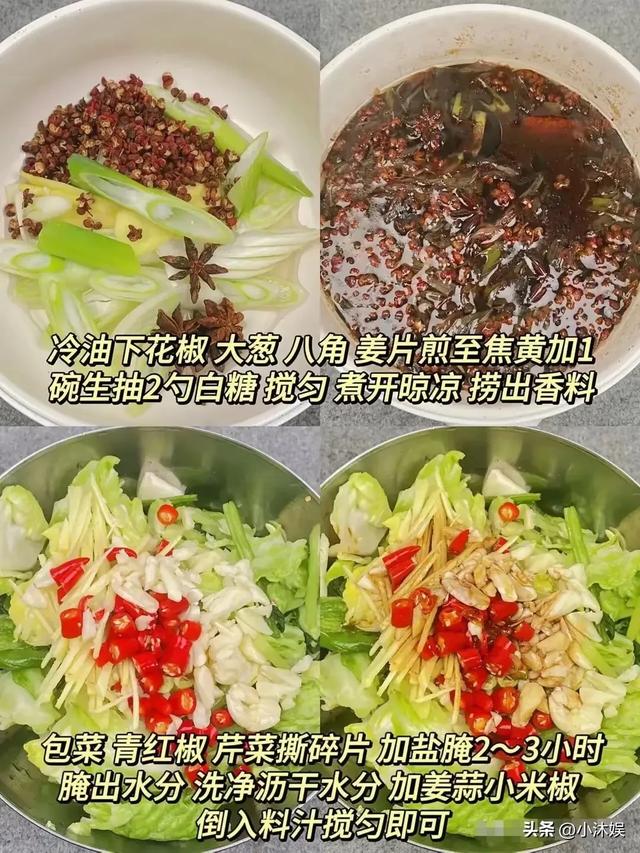 老祖宗传下来的小咸菜配方，跟粥真是绝配，开胃又爽口