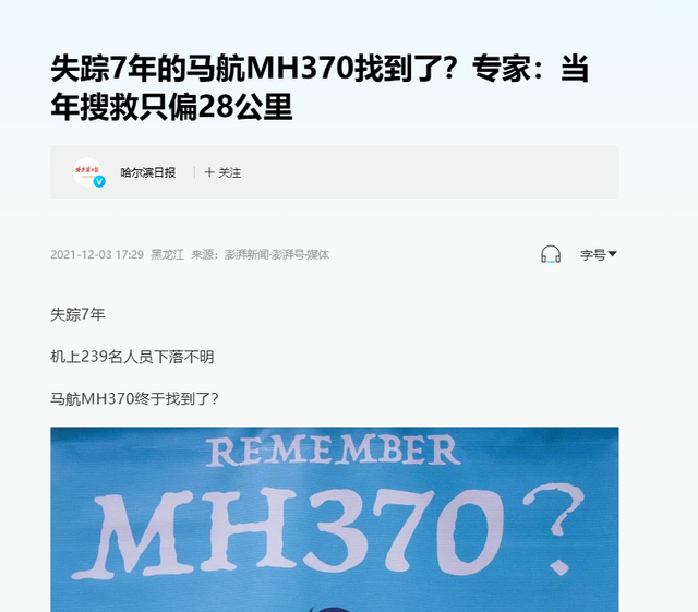 马航MH730失联10年，离奇内幕陆续曝光，当年究竟发生了什么事？