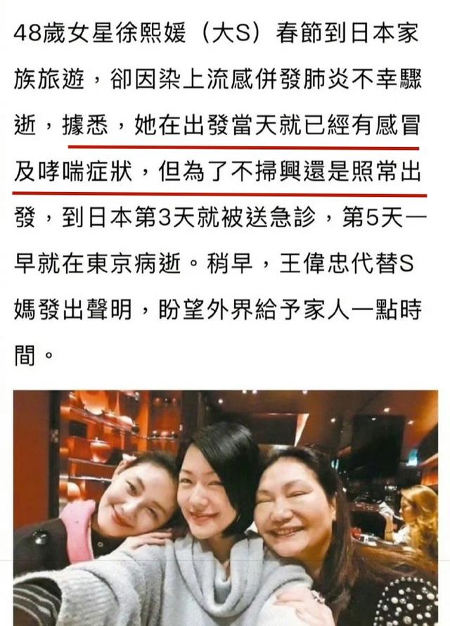 大S去世细节被公开!发病3日无人重视,小S还和徐妈妈拍跳舞视频