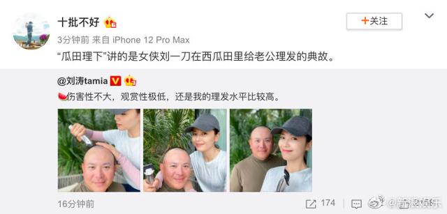 刘涛又传离婚了!工作室否认放话要维权,遭博主硬怼:坐等你告我