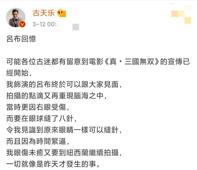 50岁古天乐拍戏时突发意外致右眼受伤，眼球破裂缝八针，让人触目惊心