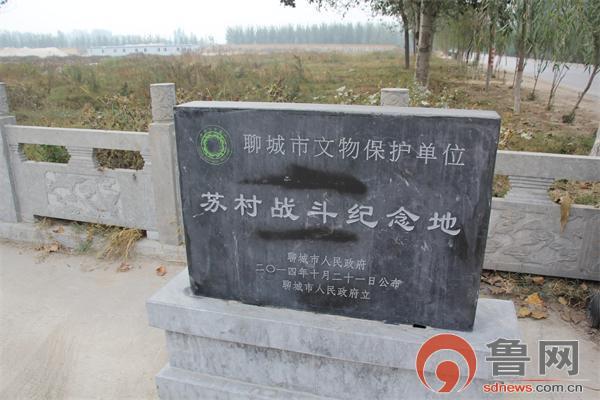 苏村阻击战：100多名指战员用生命谱写英勇抗敌的赞歌