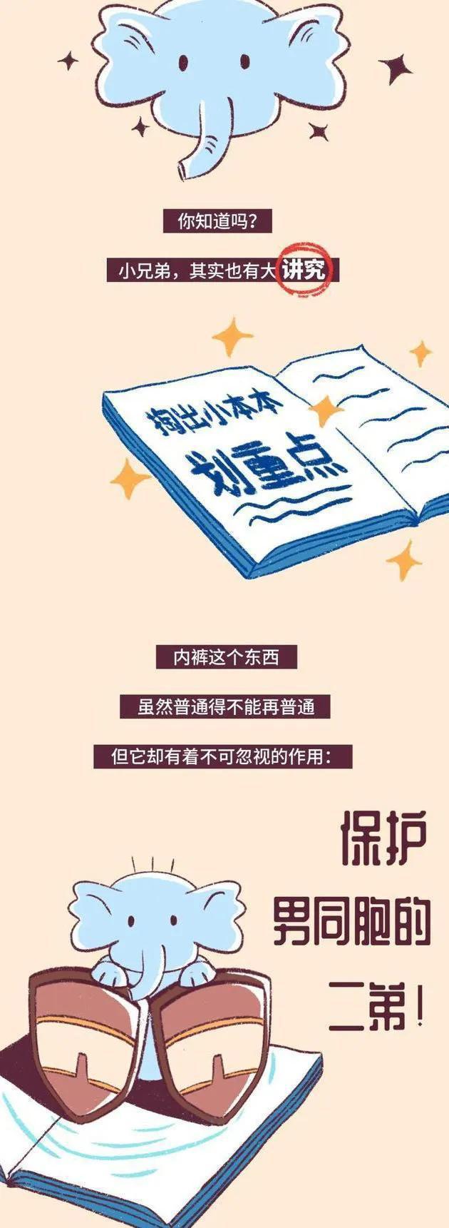 为什么很多男生的内裤穿到破洞,也不舍得换一条呢?