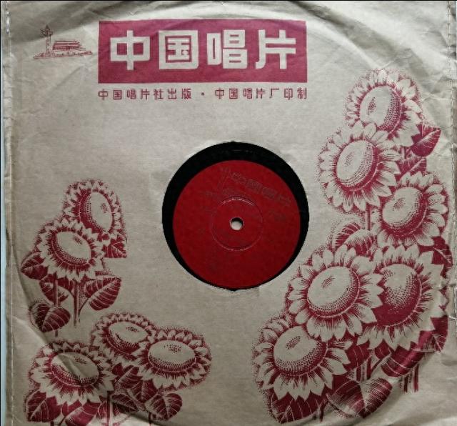 文革唱片《毛主席诗词谱曲蝶恋花.游仙》1961年出版    编号5391