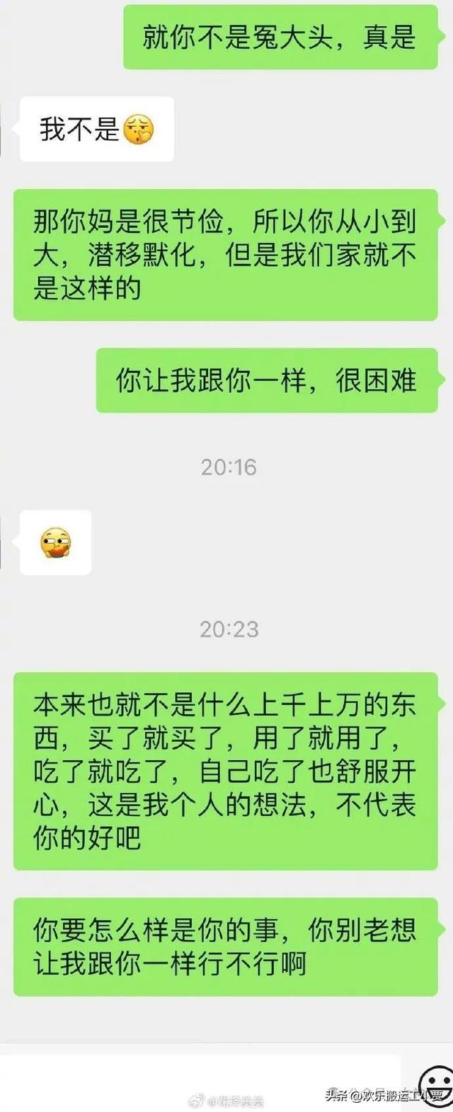 奶茶都要两人喝一杯?和男友消费观不一样能结婚吗?
